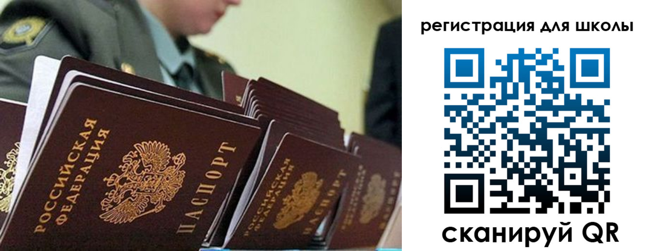 временная регистрация надежно в Зернограде
