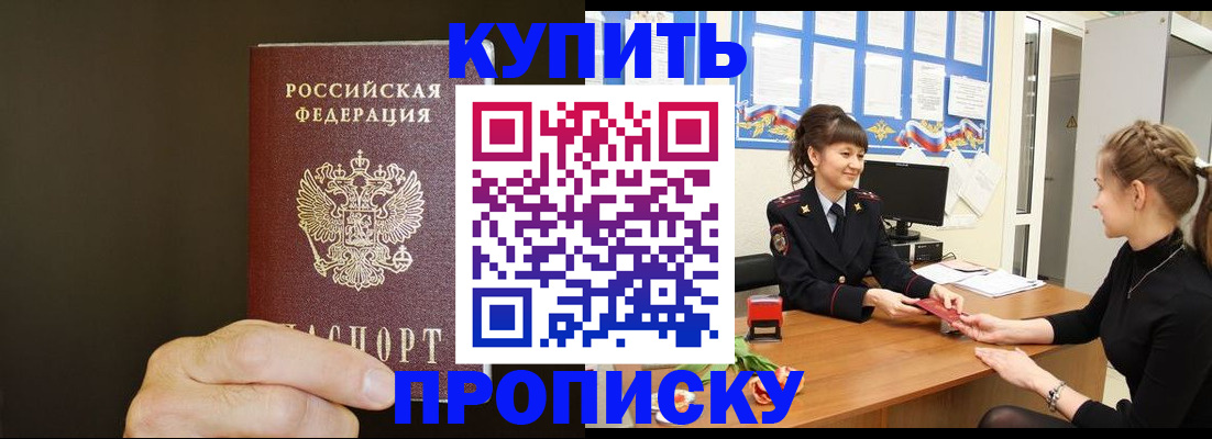 пропишу в квартире в Зернограде