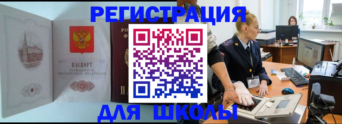 временная регистрация 2025 в Зернограде