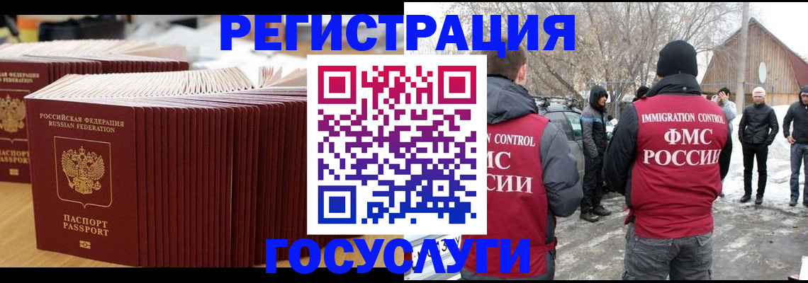 прописка 2025 в Зернограде