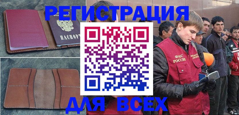 прописка в Зернограде