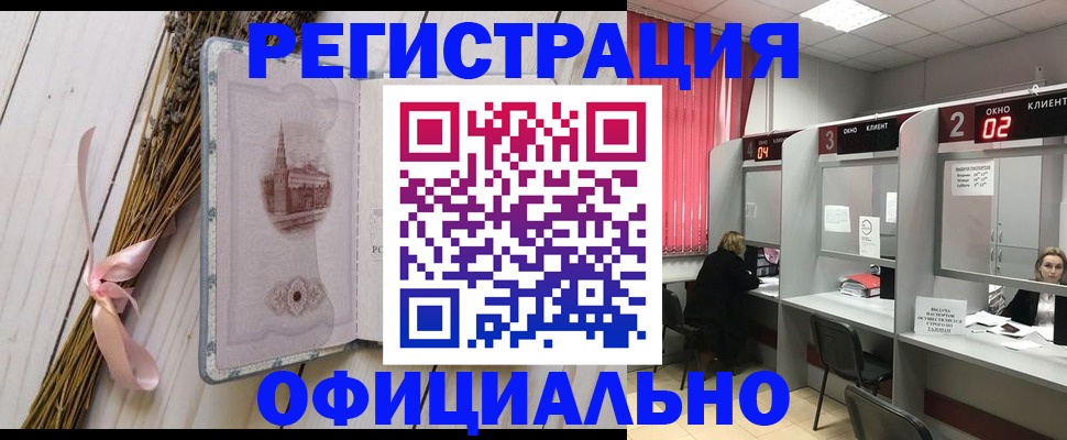 прописка регистрация в Зернограде