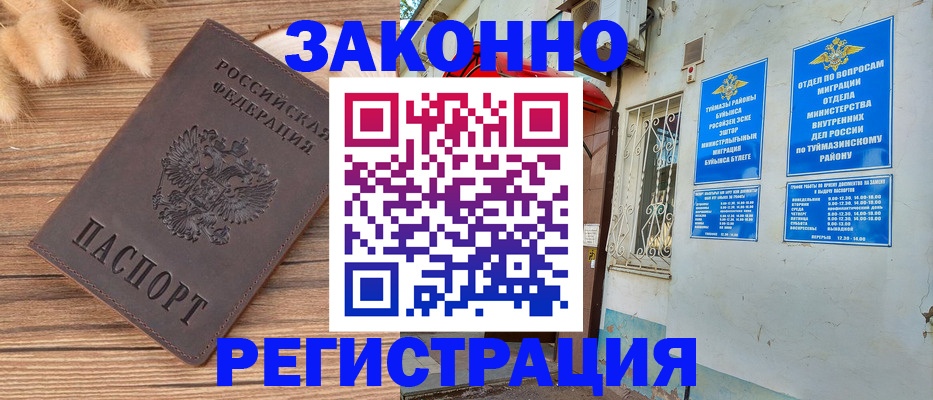 временная регистрация надежно в Зернограде