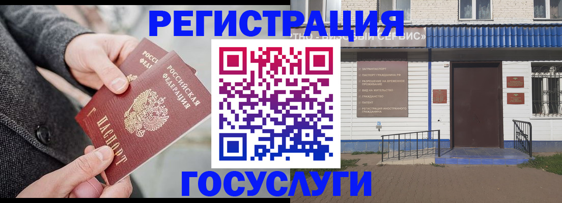 временная регистрация адрес в Зернограде