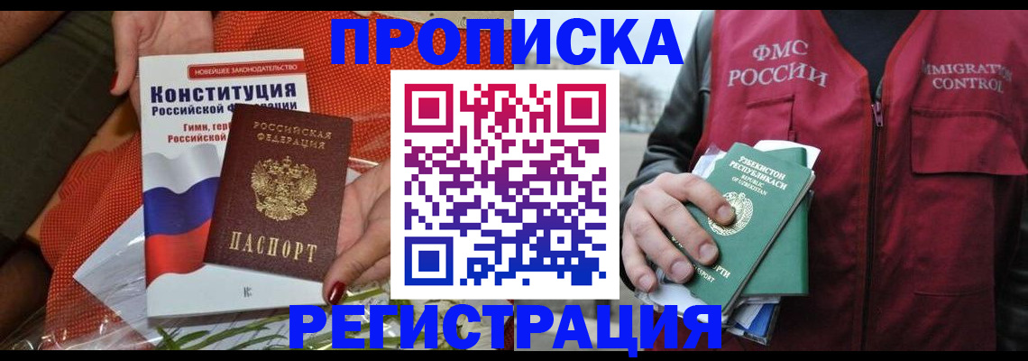 прописка поиск в Зернограде