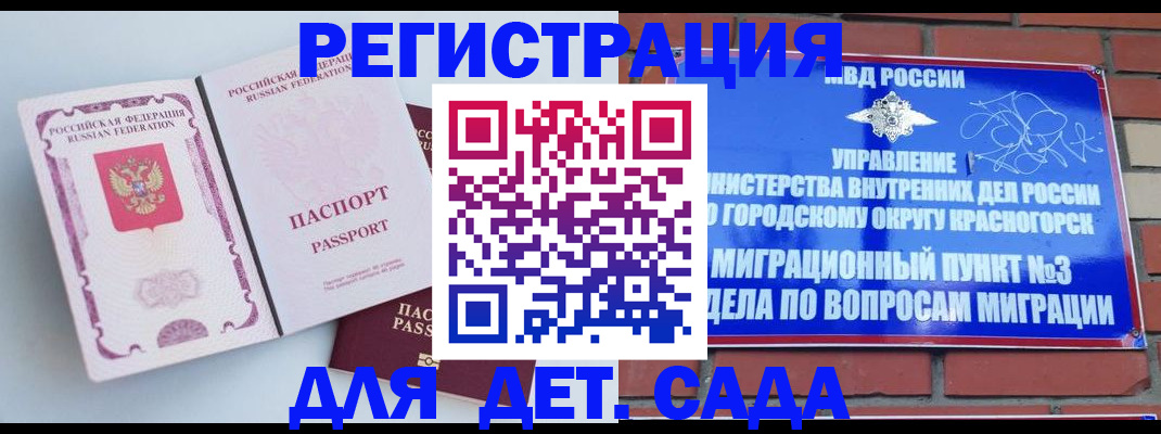временная регистрация надежно в Зернограде
